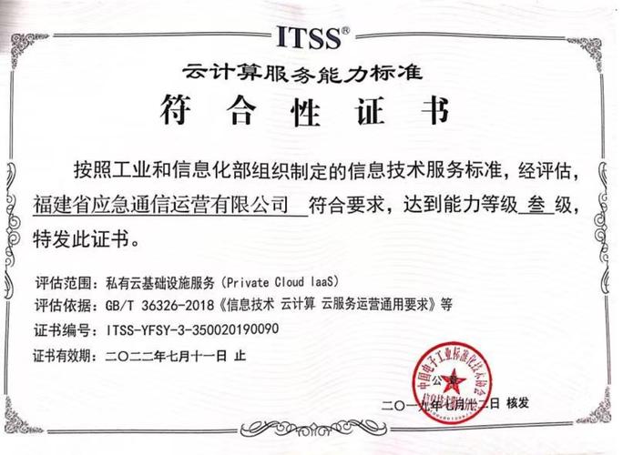 賦能數字福建，踐行為民初心——福建省電子信息集團技術服務全面升級