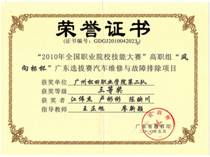 汽車技術服務與營銷 以專業服務驅動營銷增長